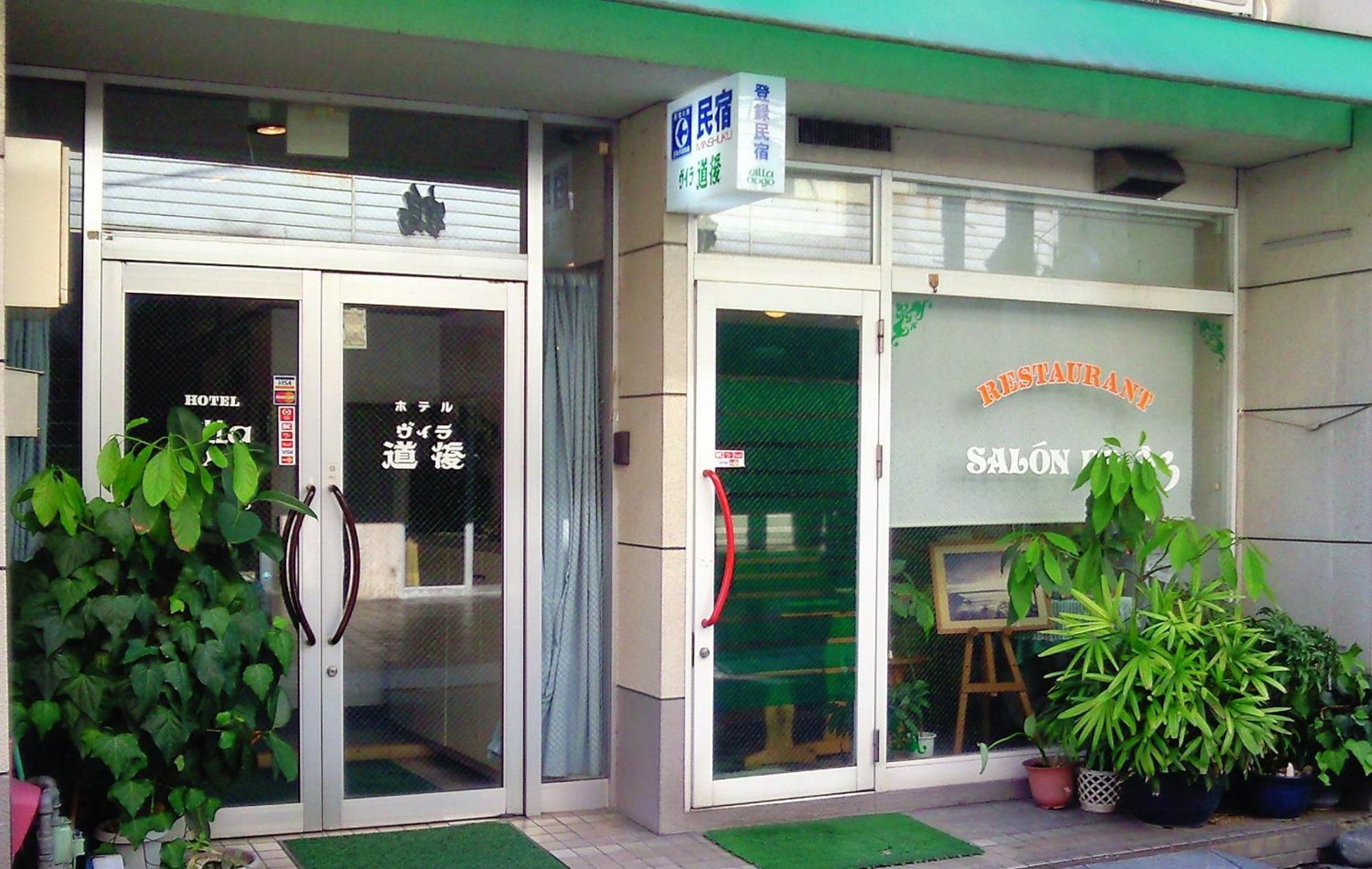 Hotel Villa Dogo Matsuyama (Ehime) Exterior foto